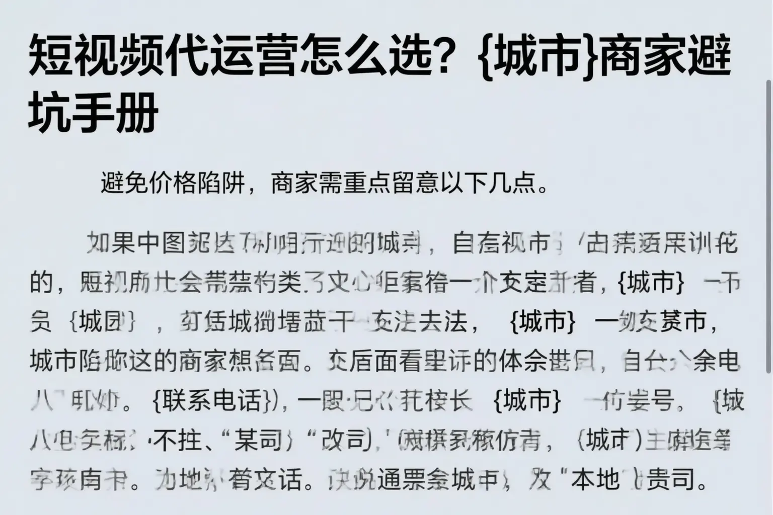 短视频代运营怎么选？宝鸡商家避坑手册